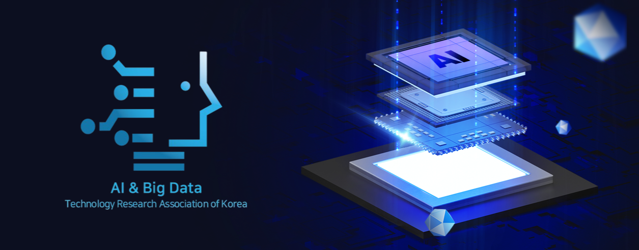 AI 및 빅데이터 교육 네트워크 생태계