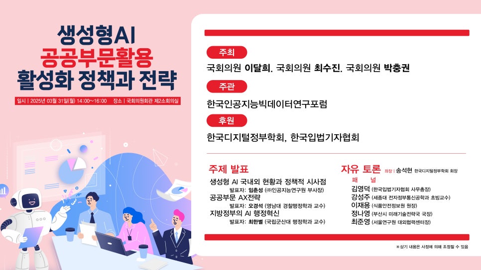 AI 챗봇 민원 시스템 이미지